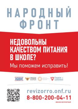 Вы довольны качеством питания