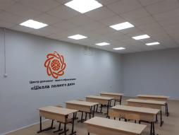 Школа полного дня